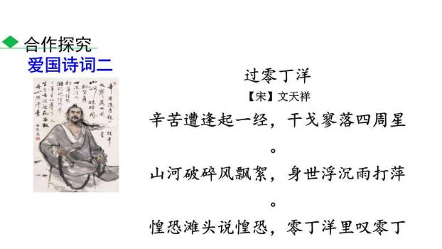 天下国家PPT课件44