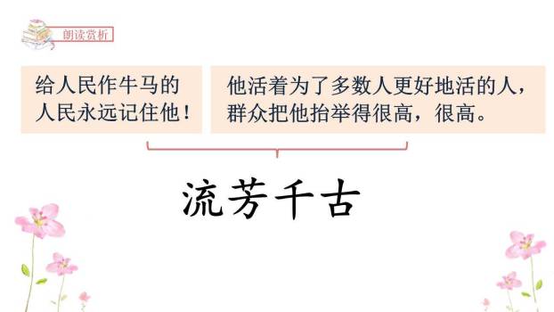 有的人—纪念鲁迅有感PPT课件75