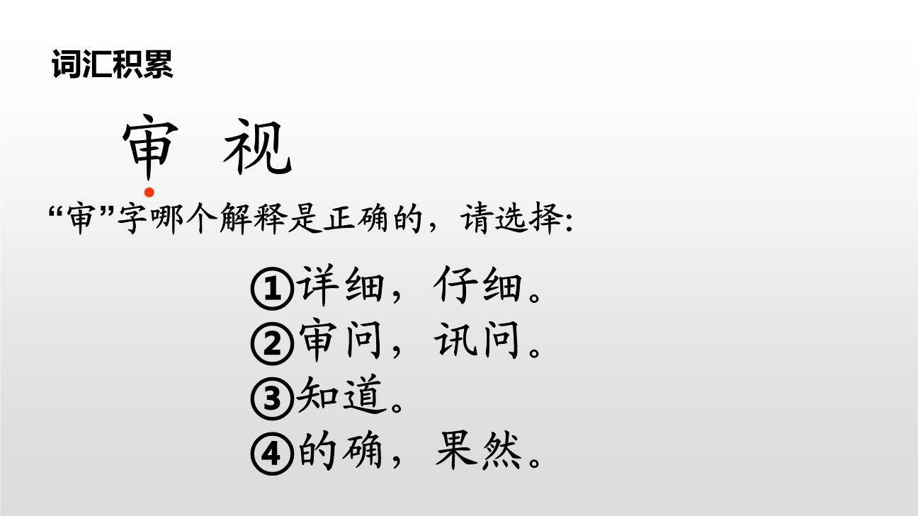 画杨桃PPT课件18