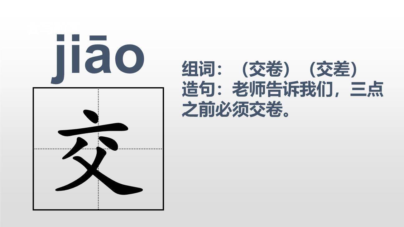 画杨桃PPT课件11