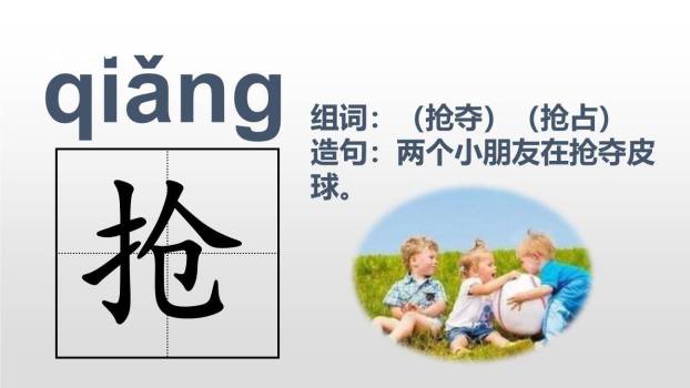 画杨桃PPT课件14