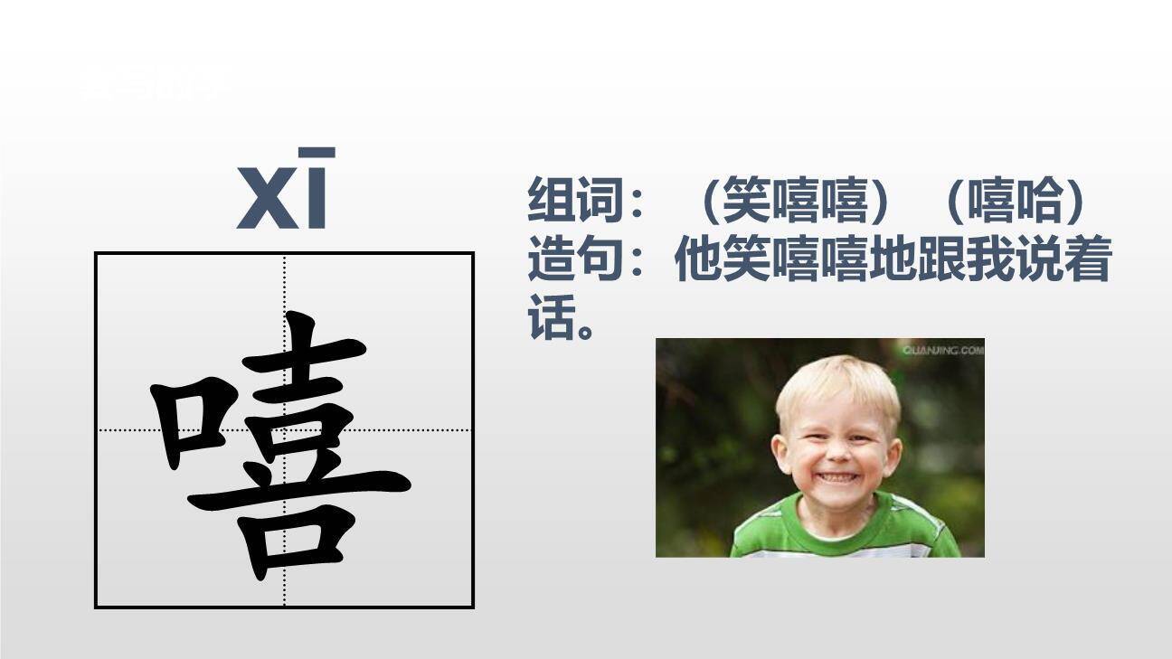 画杨桃PPT课件15