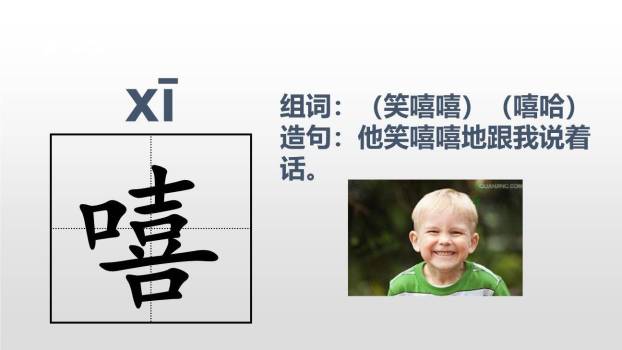 画杨桃PPT课件15