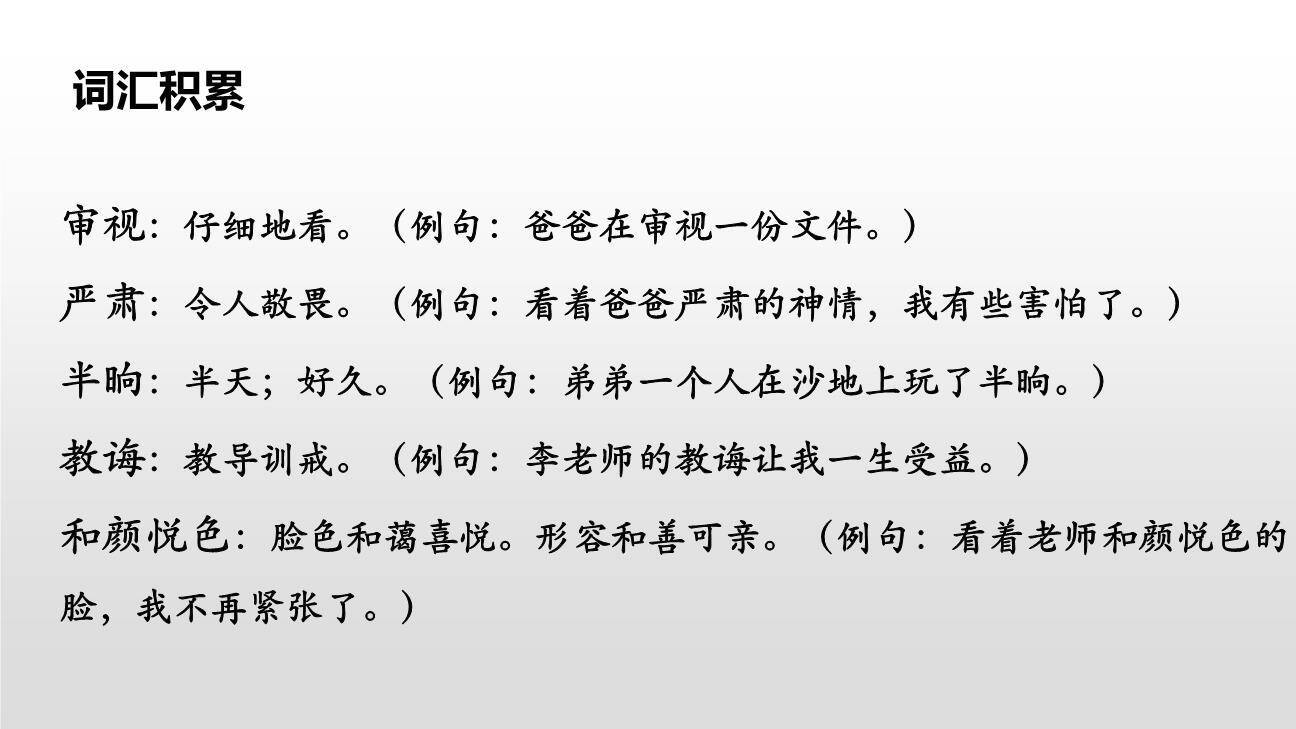 画杨桃PPT课件17