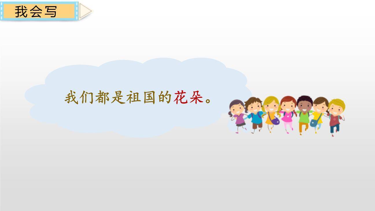 荷叶圆圆PPT课件55