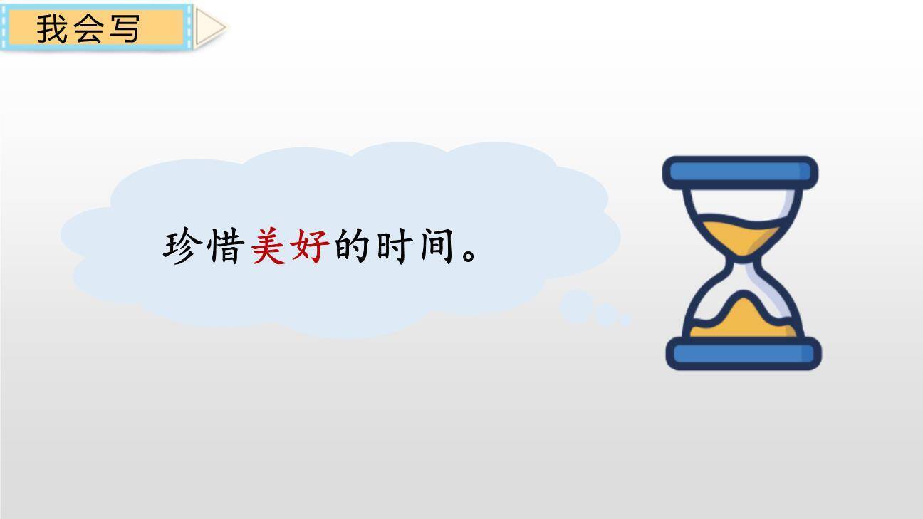 荷叶圆圆PPT课件57