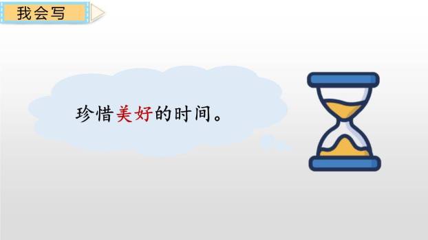 荷叶圆圆PPT课件57