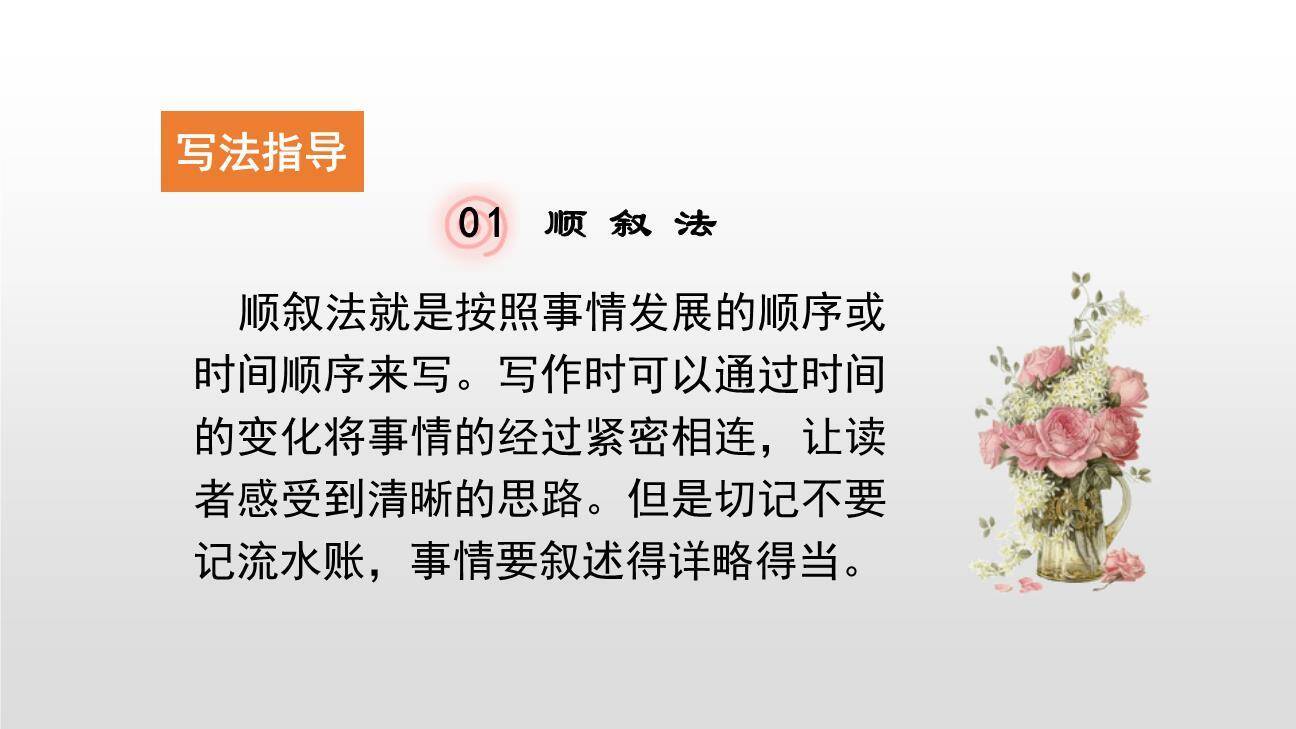 那一刻，我长大了PPT课件22