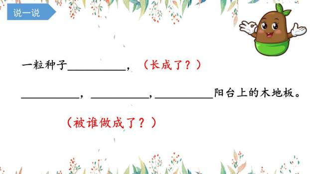 那一定会很好PPT课件36