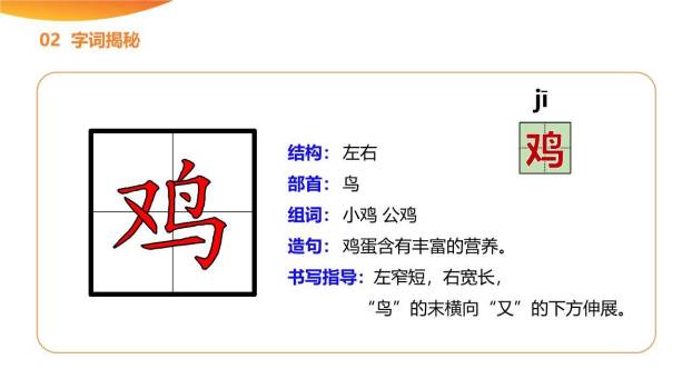 中国美食PPT课件45