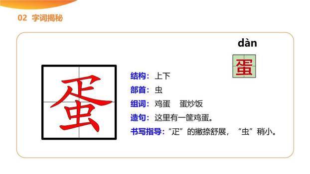 中国美食PPT课件46