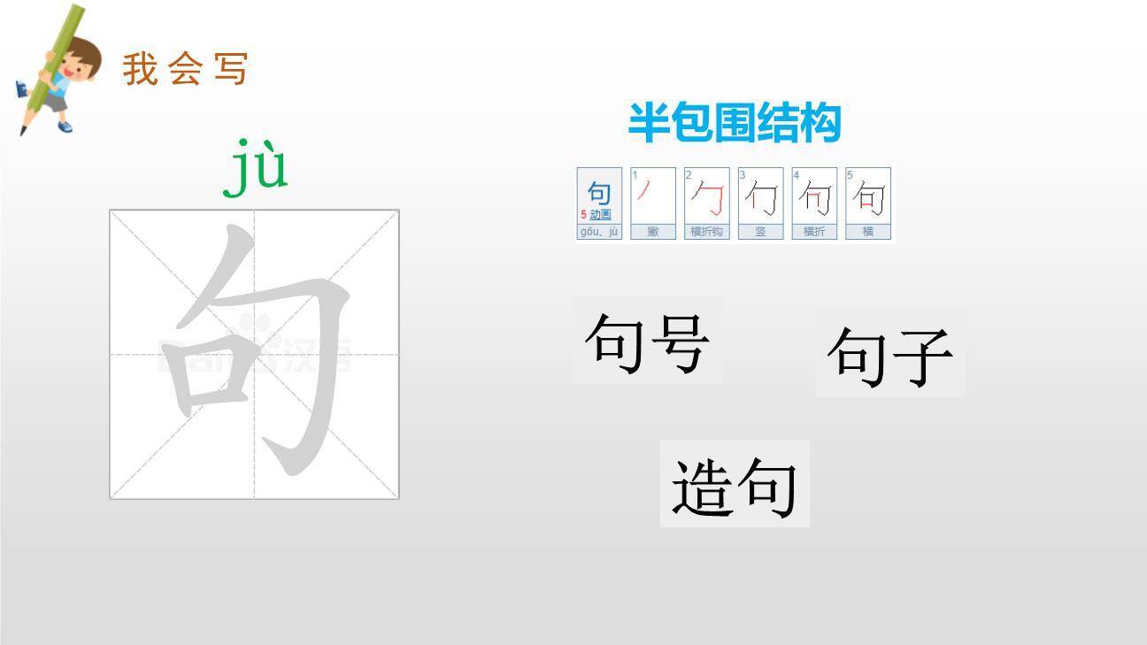 沙滩上的童话PPT课件31