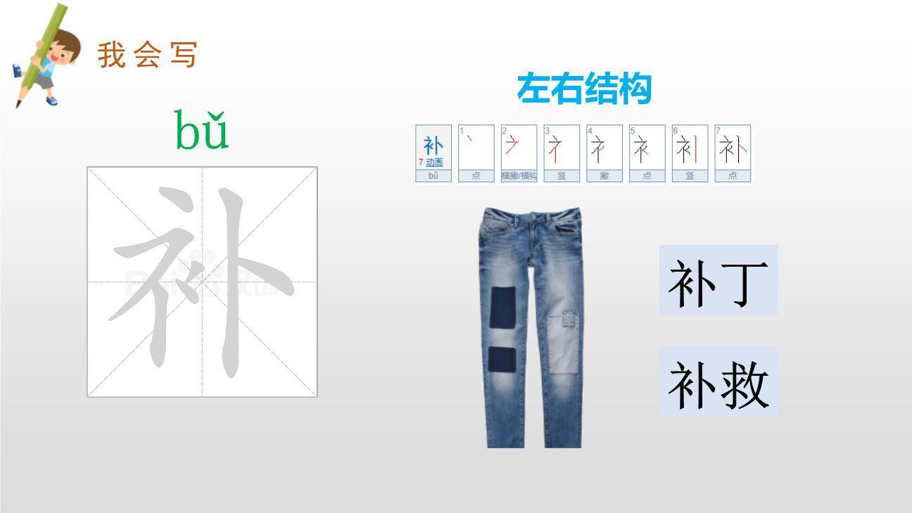 沙滩上的童话PPT课件32