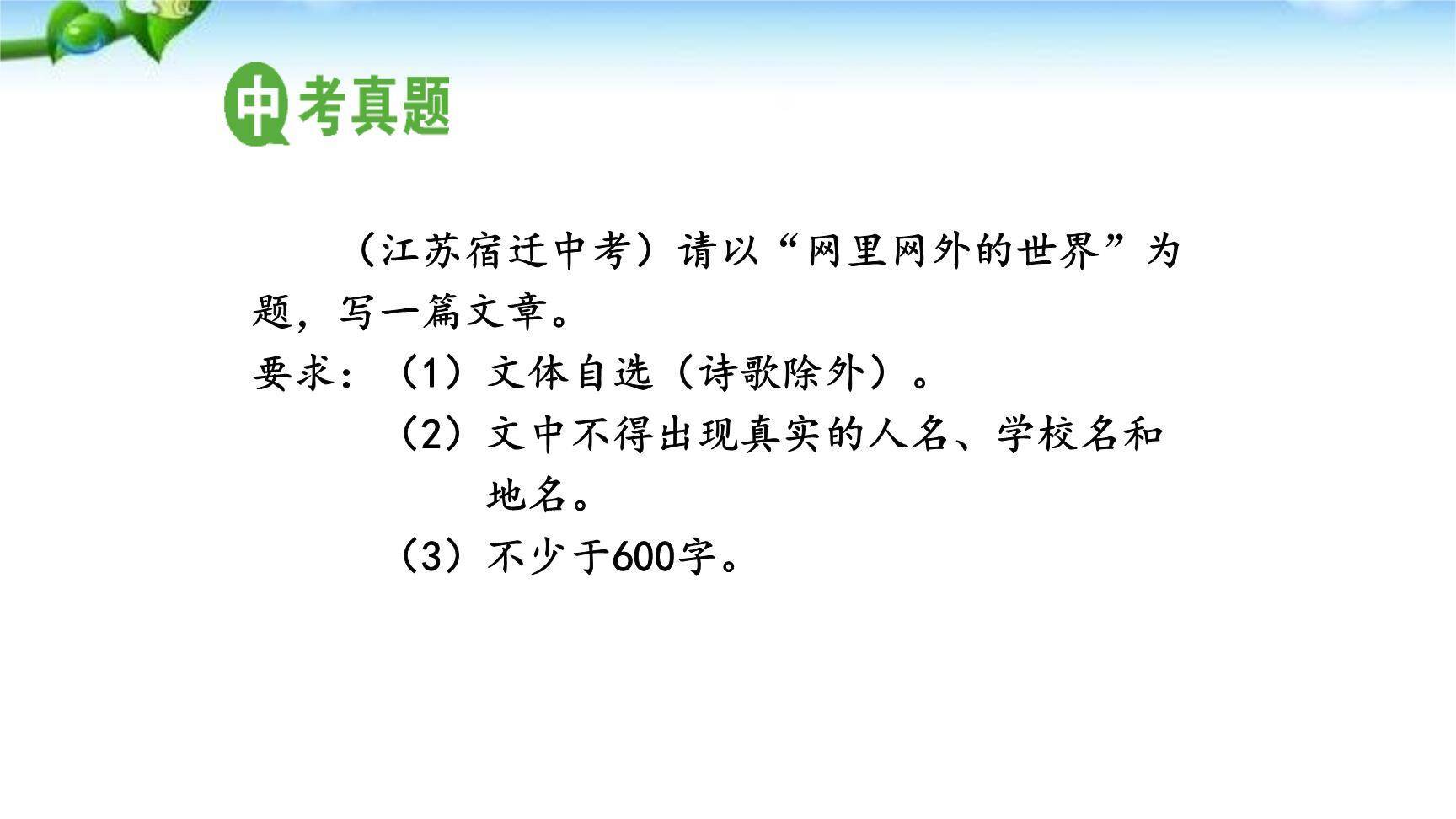 撰写演讲稿PPT课件28