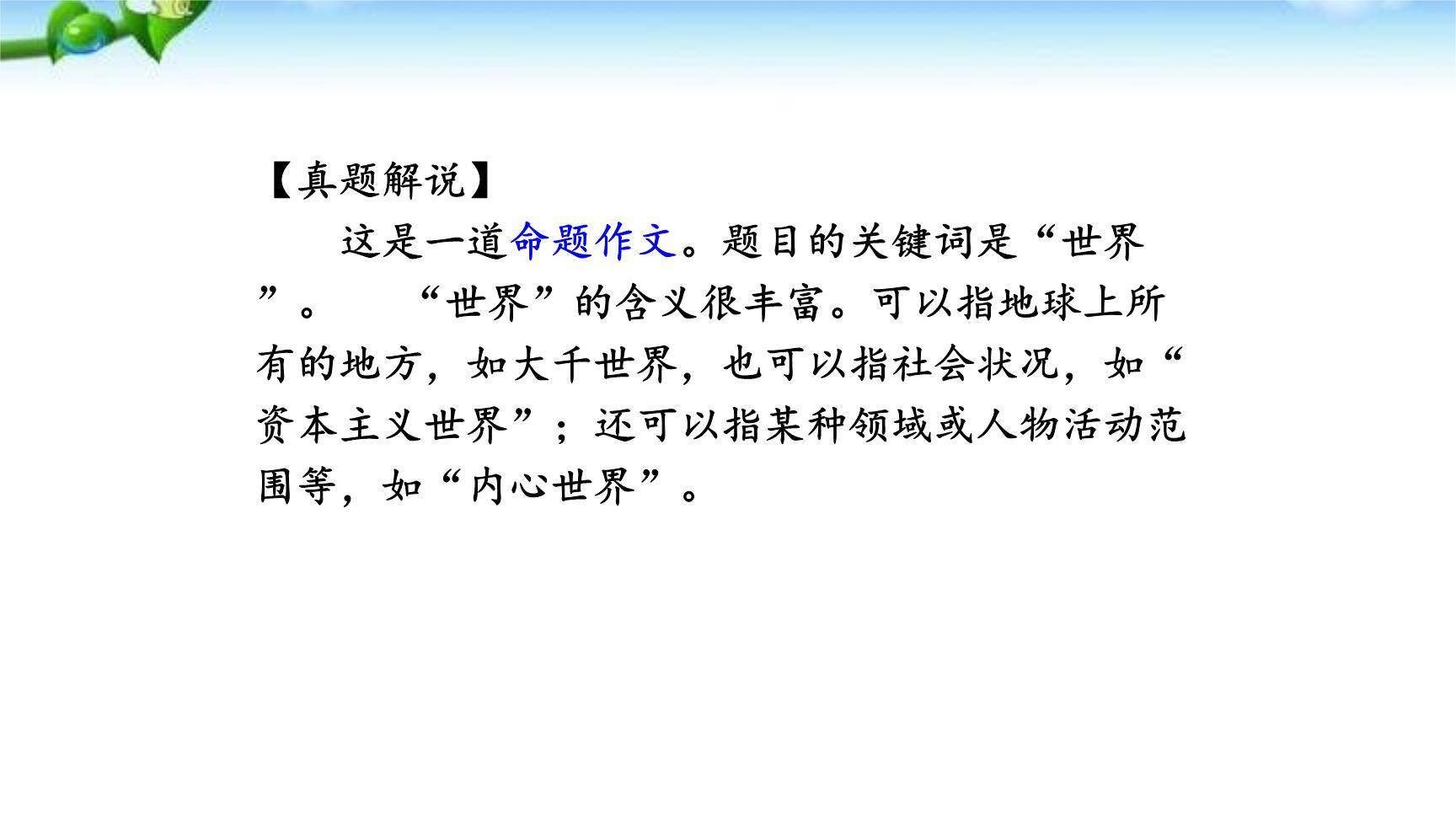 撰写演讲稿PPT课件29