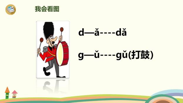 《gkh》PPT课件48
