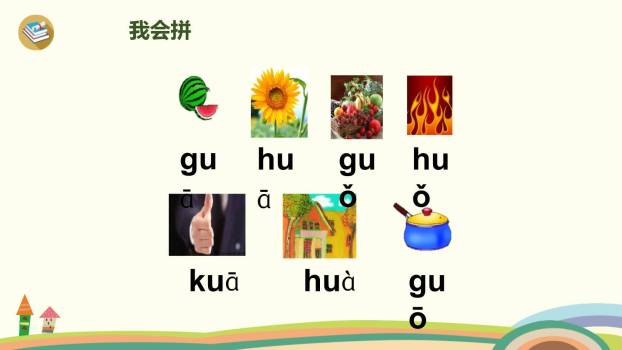 《gkh》PPT课件45