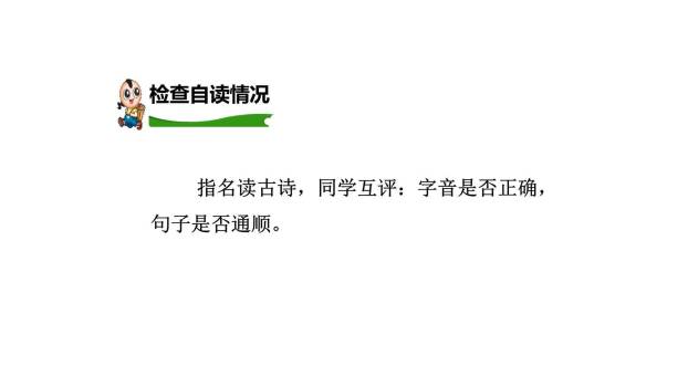 六月二十七日望湖楼醉书PPT课件16