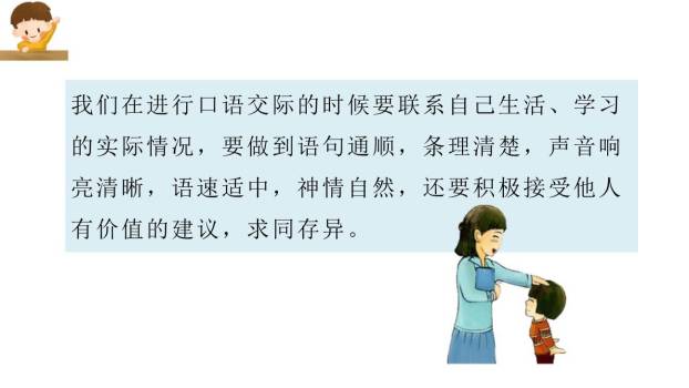 制定班级公约PPT课件26