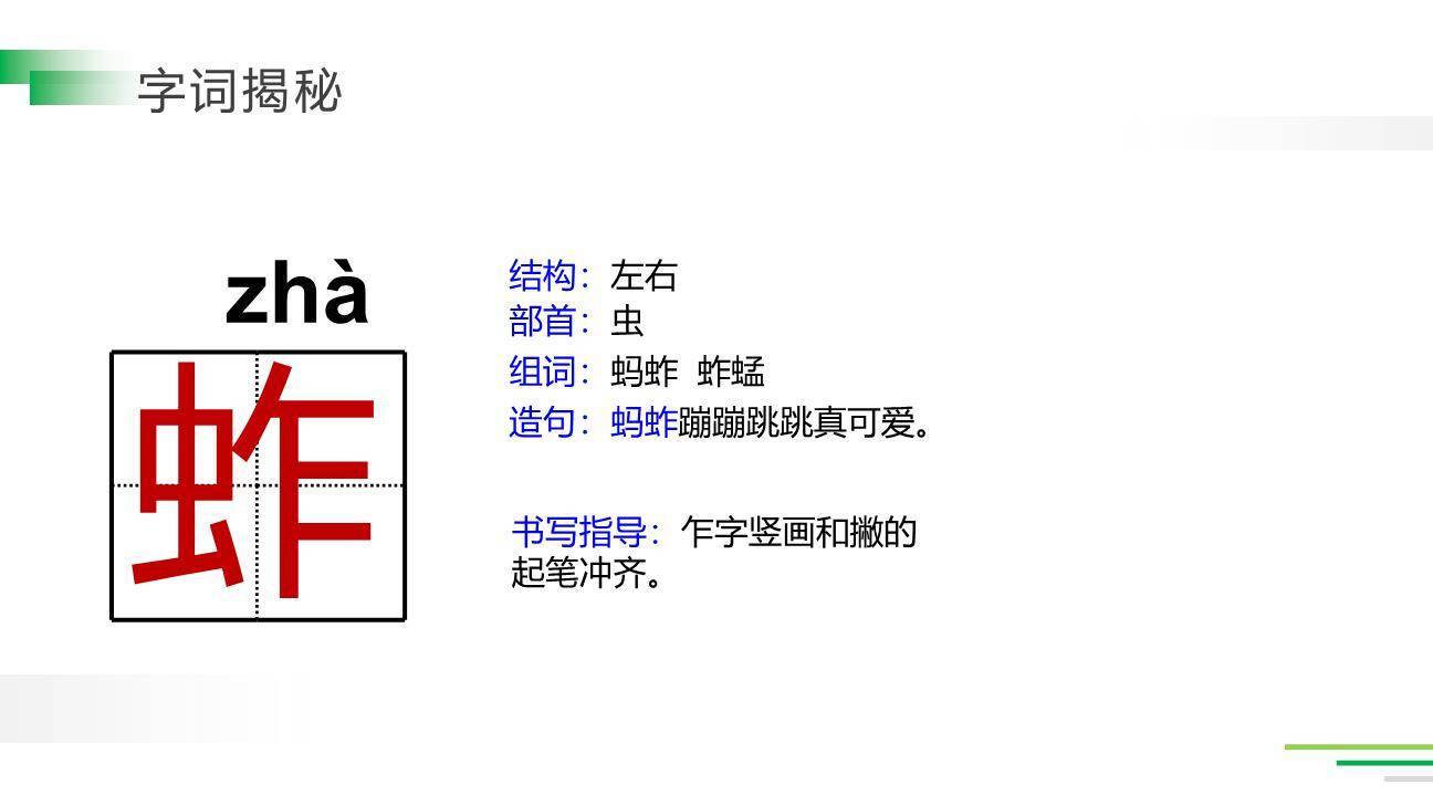 祖父的园子PPT课件12