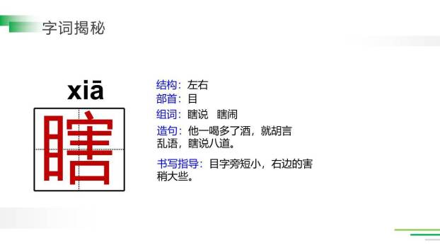 祖父的园子PPT课件16