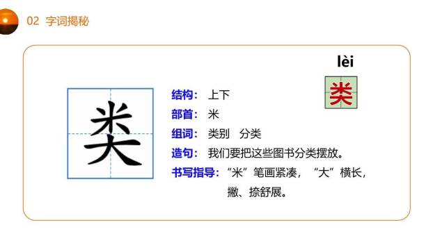 羿射九日PPT课件21