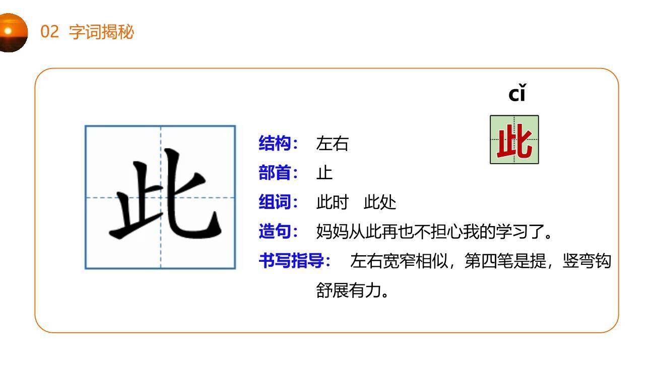 羿射九日PPT课件26
