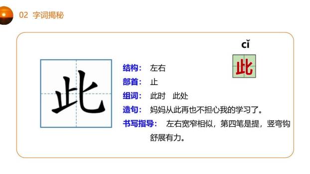 羿射九日PPT课件26