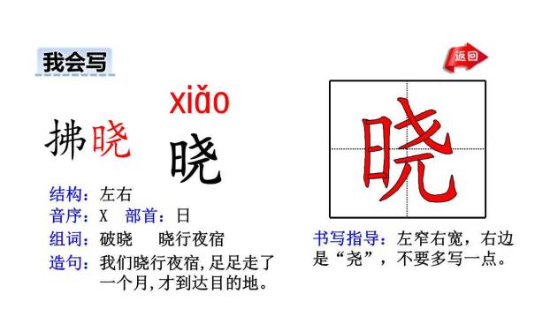 稚子弄冰PPT课件12