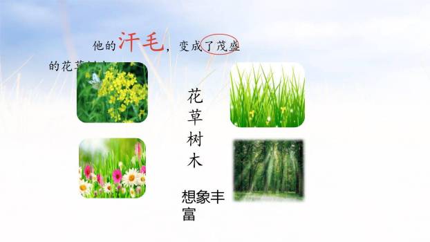 盘古开天地PPT课件28