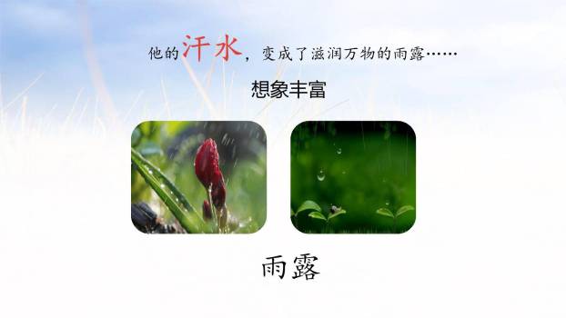 盘古开天地PPT课件29