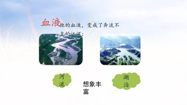 盘古开天地PPT课件27