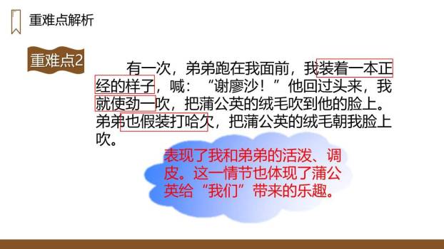 金色的草地PPT课件67