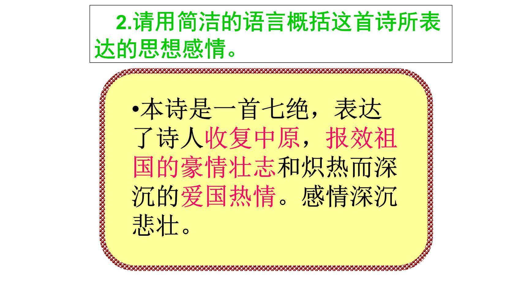 十一月四日风雨大作PPT课件29
