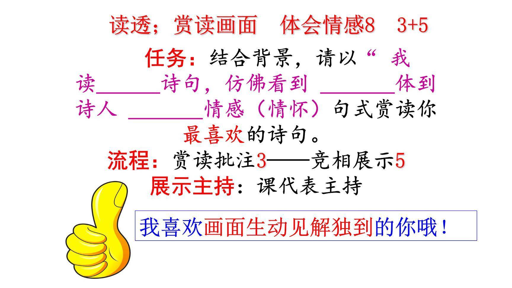 十一月四日风雨大作PPT课件21