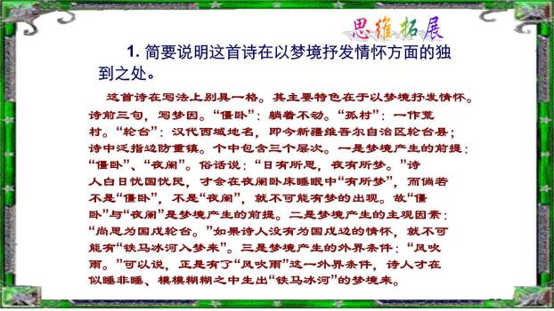 十一月四日风雨大作PPT课件26