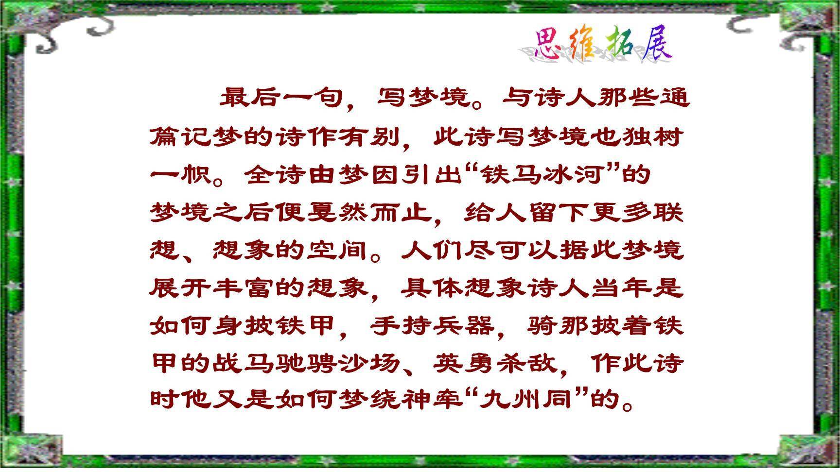 十一月四日风雨大作PPT课件27