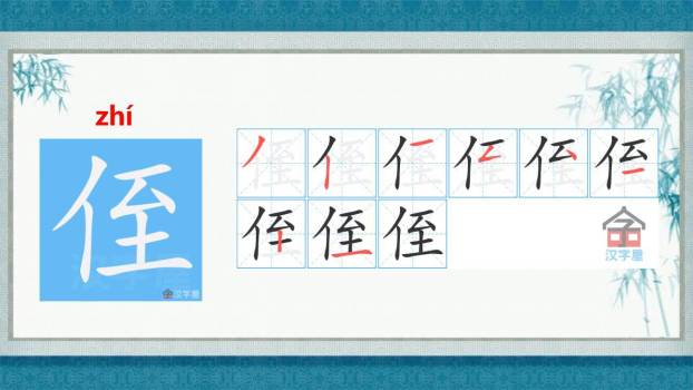 人物描写一组PPT课件61