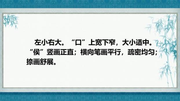 人物描写一组PPT课件63