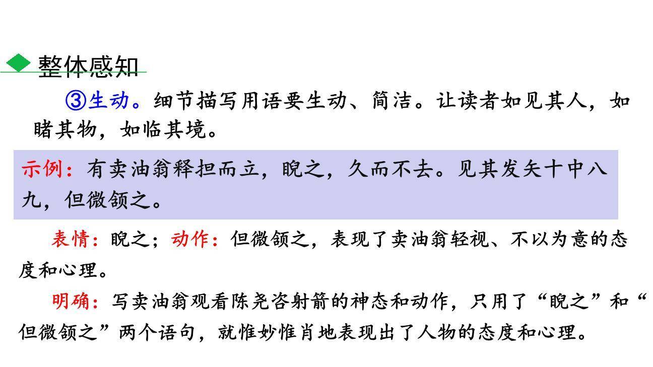 抓住细节PPT课件59