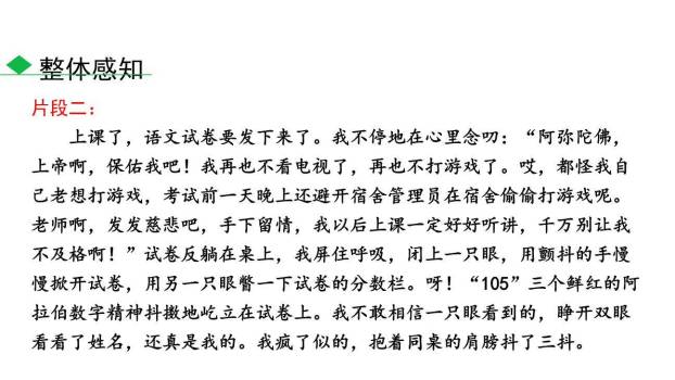 抓住细节PPT课件56