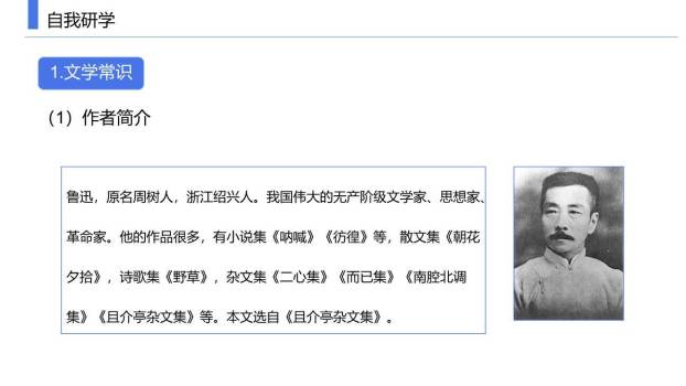 中国人失掉自信力了吗PPT课件29