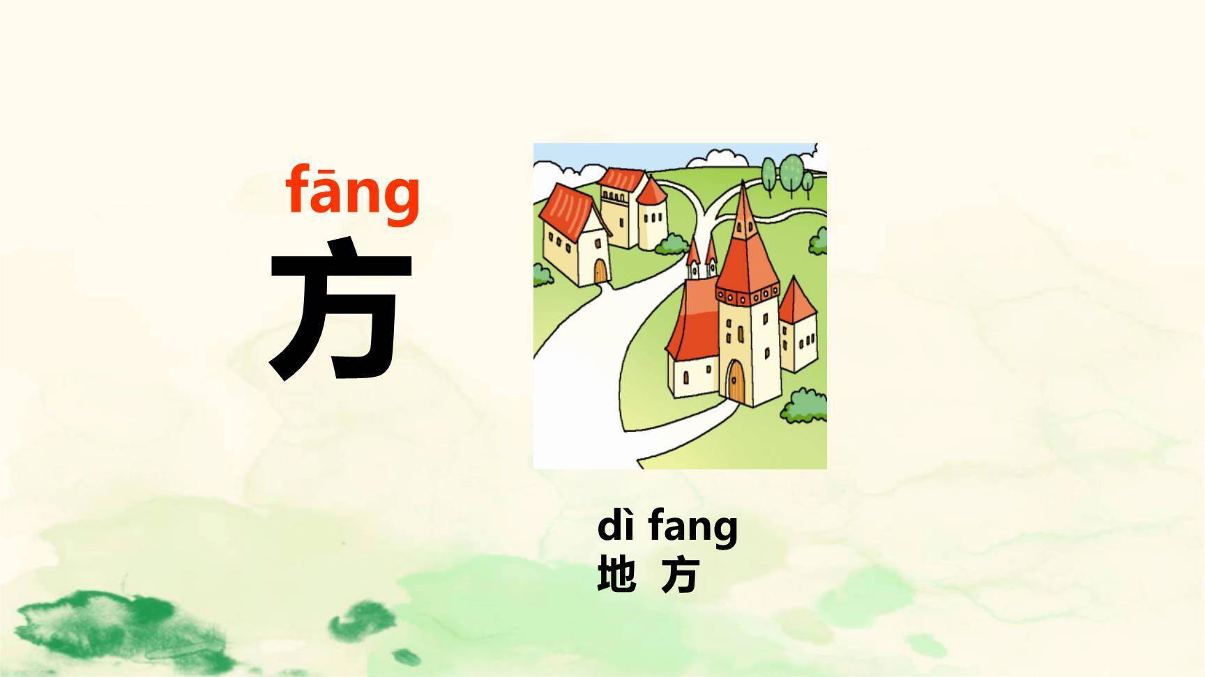 雨点儿PPT课件119