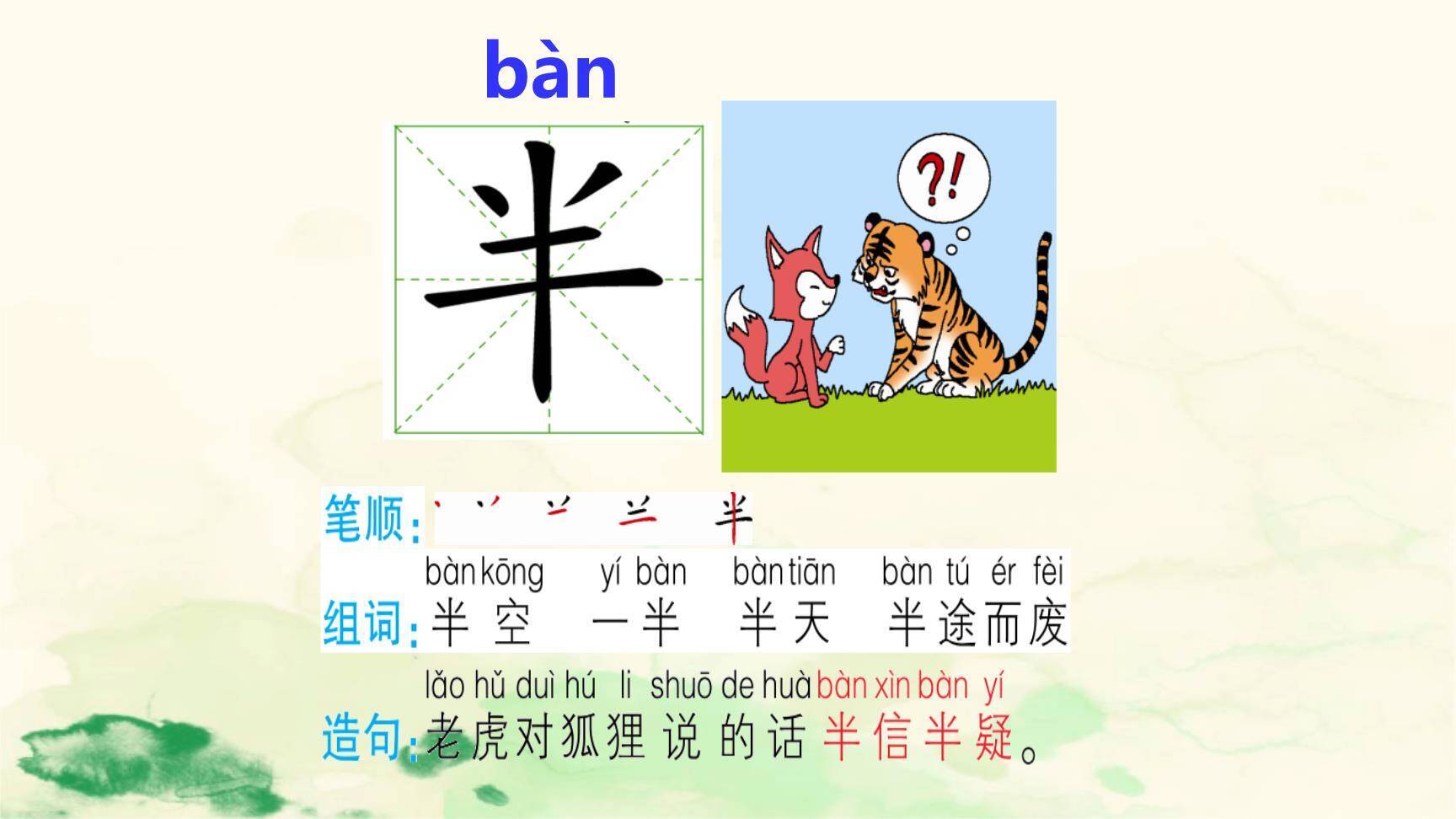 雨点儿PPT课件111