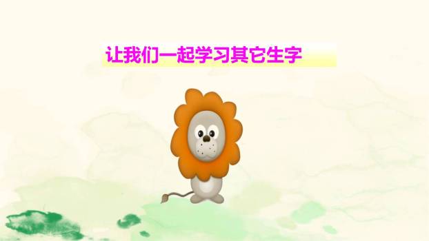 雨点儿PPT课件114