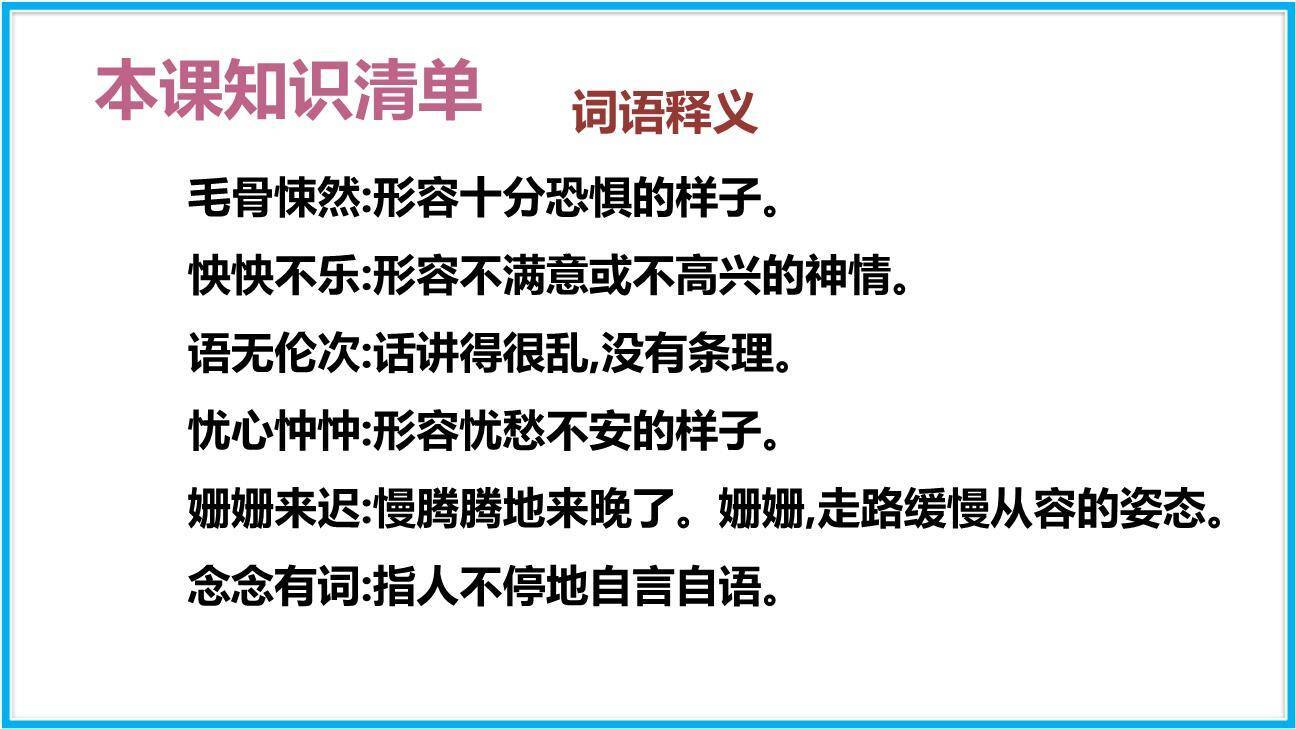 伟大的悲剧PPT课件54