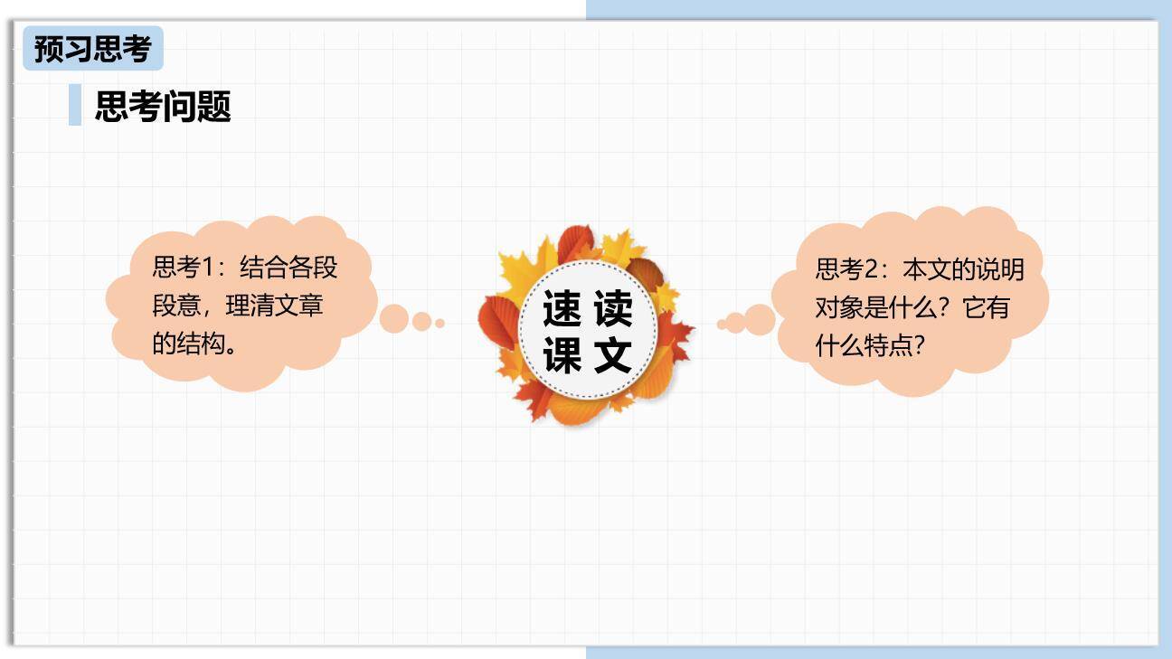 中国石拱桥PPT课件55