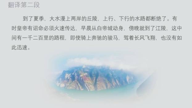 三峡PPT课件21