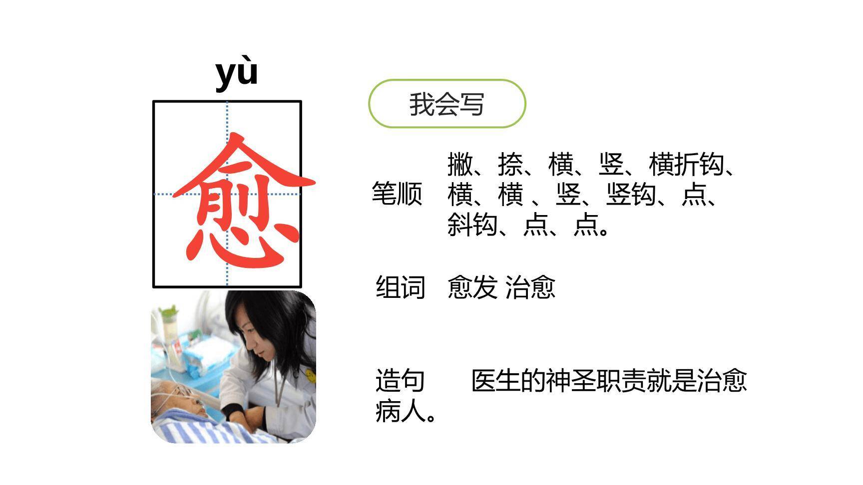 四季之美PPT课件11