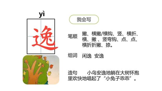 四季之美PPT课件13